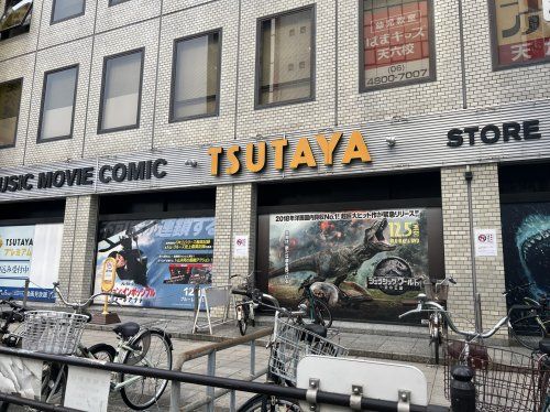 TSUTAYA 天六店の画像