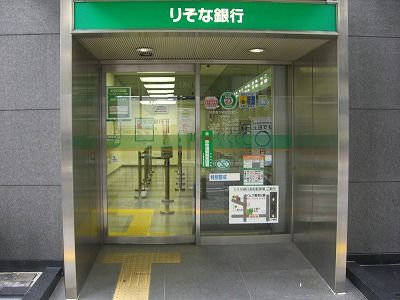 りそな銀行 豊中服部支店 の画像