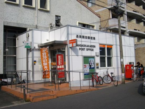 長岡開田郵便局の画像