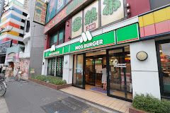 モスバーガー千種駅南店の画像