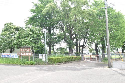 鹿屋市立下名小学校の画像