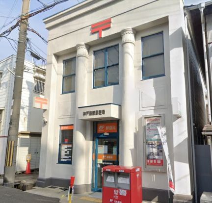 神戸篠原郵便局の画像
