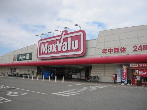  マックスバリュ・中島店の画像