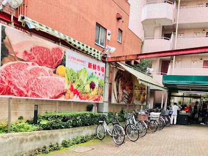 新鮮市場町屋店の画像