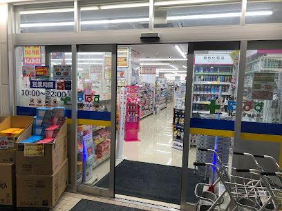 どらっぐぱぱす 京成町屋駅前店の画像