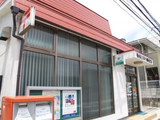 仙台上杉六郵便局の画像