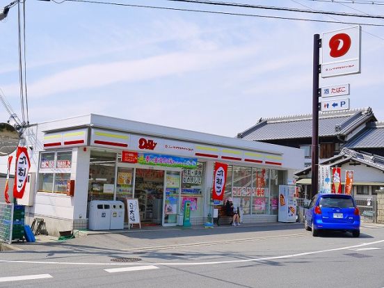 ニューヤマザキデイリーストア 奈良古市町店の画像