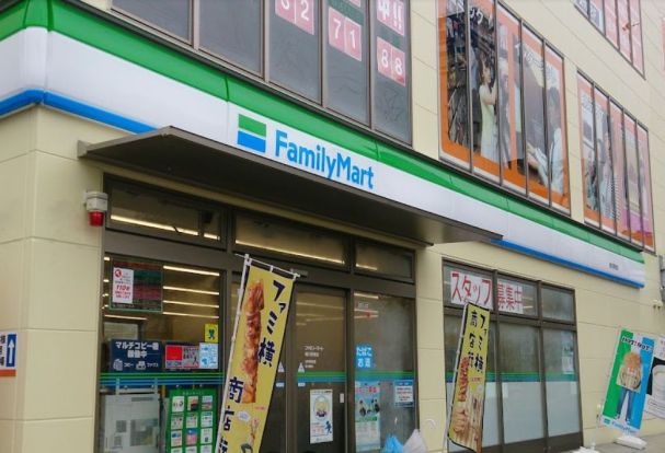 ファミリーマート 横川駅南店の画像