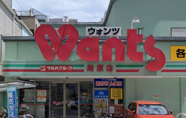 ウォンツ 段原店の画像