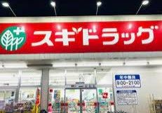 スギドラッグ 浦和大牧店の画像