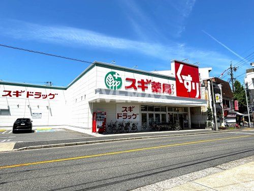 スギ薬局 栄生店の画像