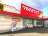 ツルハドラッグ 仙台宮千代店の画像