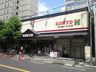 KOHYO(コーヨー) JR森ノ宮店の画像