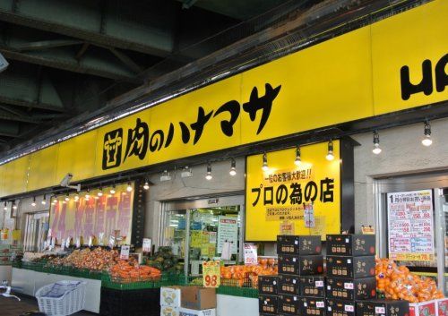 肉のハナマサ 秋葉原店の画像