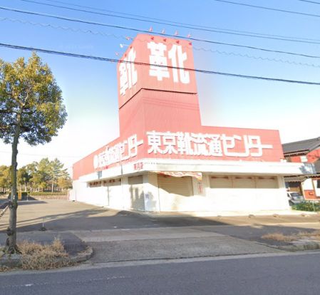 東京靴流通センター高浜店の画像