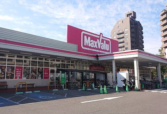 マックスバリュ 徳川明倫店の画像