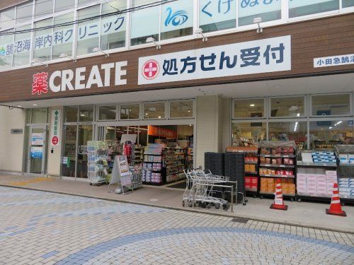 クリエイトSD(エス・ディー) 藤沢鵠沼海岸店の画像