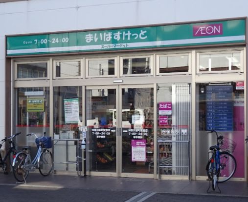 まいばすけっと　神奈川新町駅前店の画像