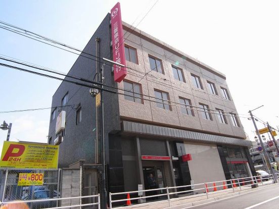 三菱東京ＵＦＪ銀行　鴻池新田支店の画像