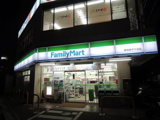 ファミリーマート「鶴見獅子ケ谷店」の画像