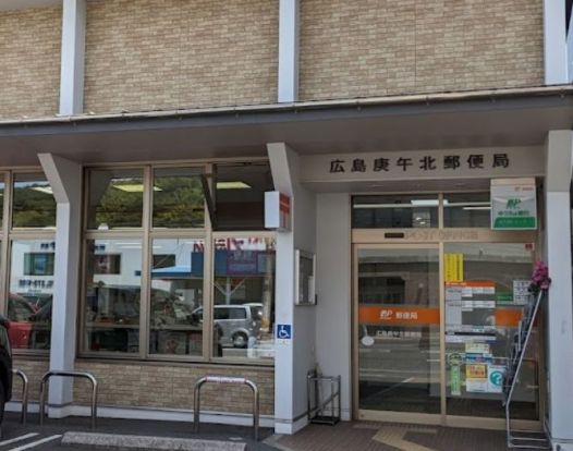 広島庚午北郵便局の画像