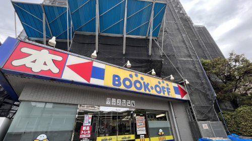 BOOKOFF 京王国領駅前店の画像