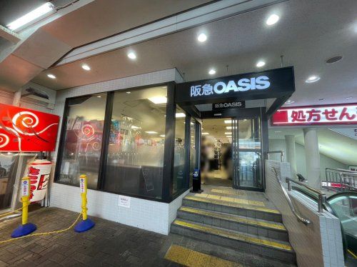 阪急OASIS(阪急オアシス) 六甲店の画像