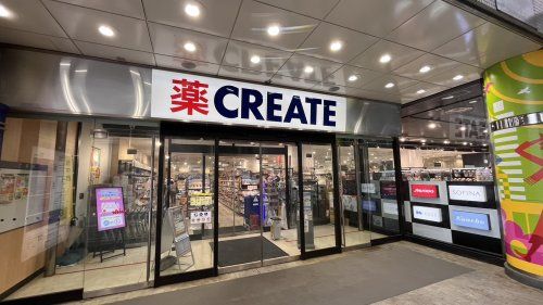 クリエイトS・D にしこくマイン店の画像