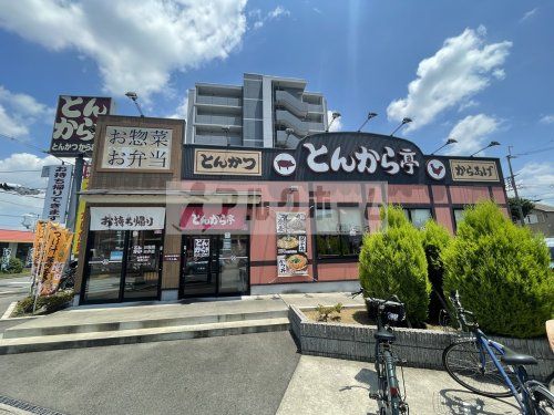 とんから亭　八尾店の画像