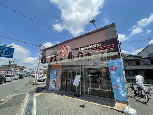 ほっともっと　八尾宮町店の画像