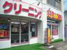 ラブリークリーニング　扇町店の画像