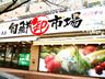 旬鮮卸市場 鷺沼店の画像