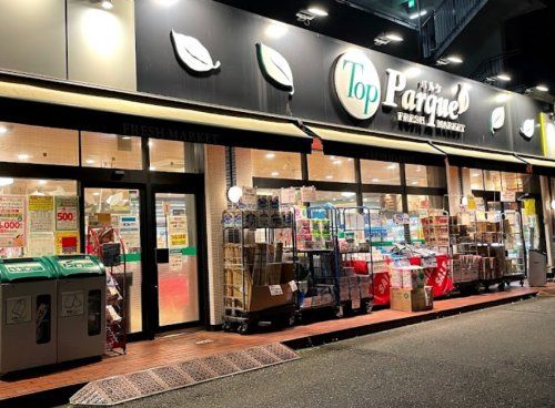 トップパルケ 反町店の画像