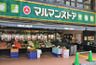 マルマンストア 日本橋馬喰町店の画像