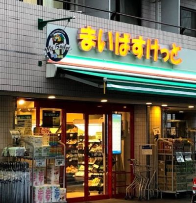 まいばすけっと 大口通店の画像