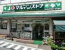 マルマンストア 参宮橋店の画像