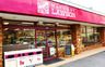 ナチュラルローソン NL南麻布二丁目店の画像