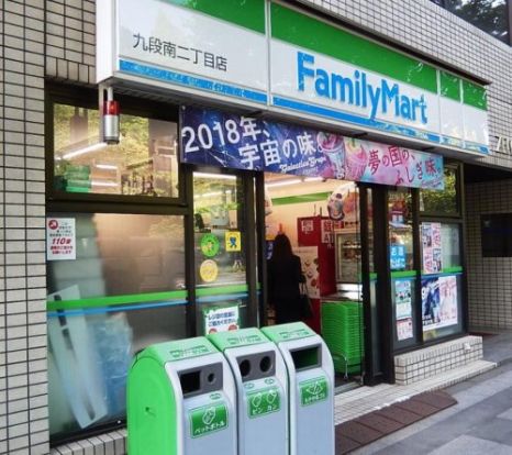 ファミリーマート 九段南二丁目店の画像