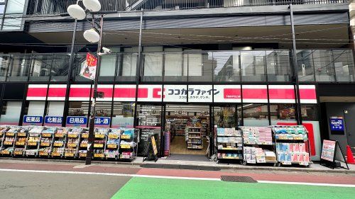 ココカラファイン下高井戸北口店の画像