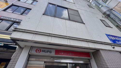 三菱UFJ銀行 花小金井駅前出張所の画像