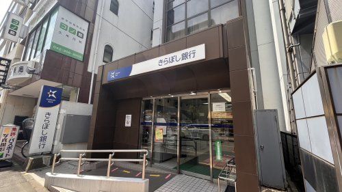 きらぼし銀行 久米川駅前支店の画像