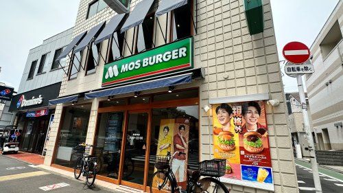 モスバーガー R20桜上水店の画像