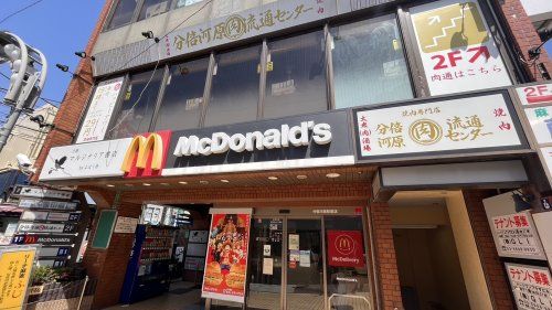 マクドナルドの画像