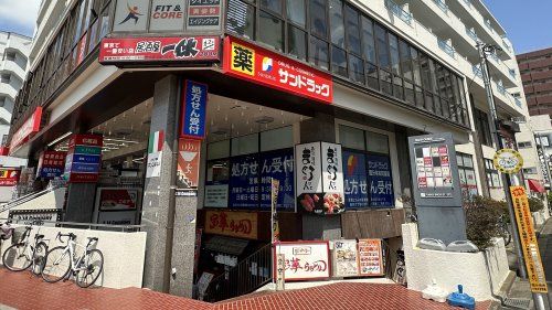 サンドラッグ 国分寺本町店の画像