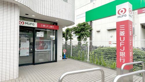 三菱UFJ銀行 上北沢支店の画像