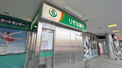 りそな銀行 東大和駅前出張所の画像