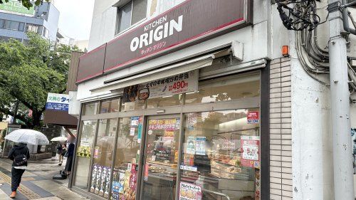 キッチンオリジン 聖蹟桜ヶ丘店の画像