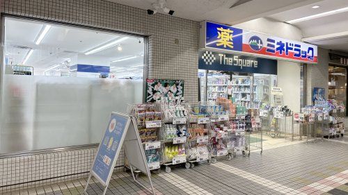 ミネドラッグ 聖蹟桜ヶ丘店の画像