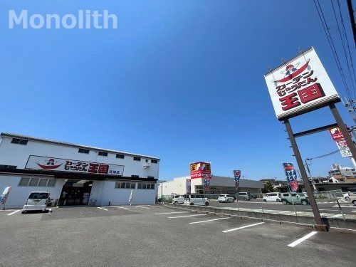 カーテンじゅうたん王国 貝塚店の画像