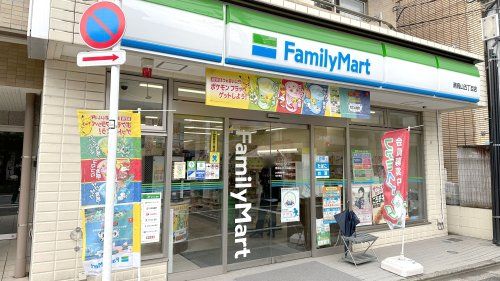 ファミリーマート 南烏山五丁目店の画像